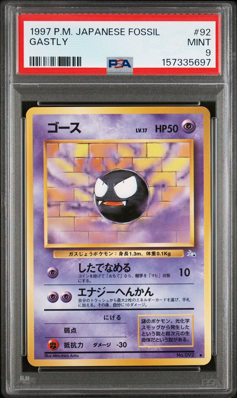 PSA 9 MINT Gastly 92 Japanese 1997 Expansion Fossil Basic Common Graded Card